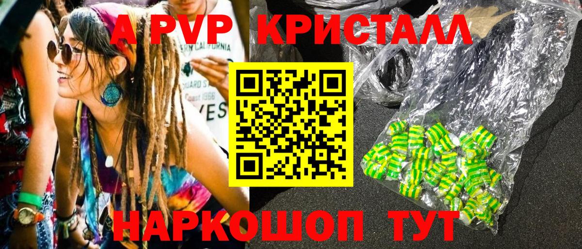 Alpha PVP СК КРИС  Alpha-PVP СК  Чапаевск  APVP  Вход с VPN  A PVP кристаллы 