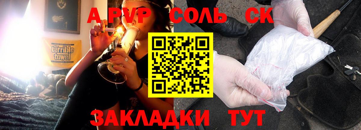 Alfa_PVP VHQ Чапаевск