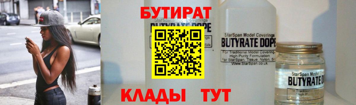 Бутират GHB Чапаевск