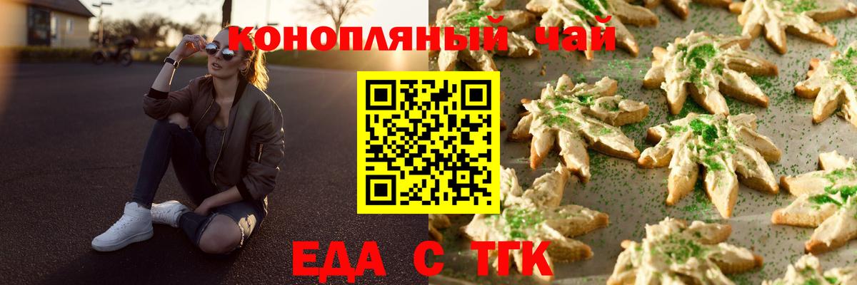Печенье с ТГК марихуана  Вход с VPN  Чапаевск 