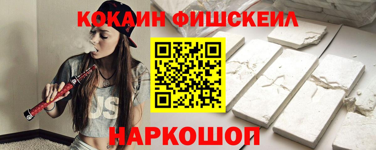 Cocaine 98%  Вход с VPN  Чапаевск 