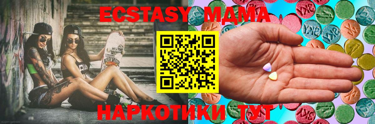где купить   ЭКСТАЗИ  Чапаевск  Вход с VPN  Экстази mix  ЭКСТАЗИ MDMA 