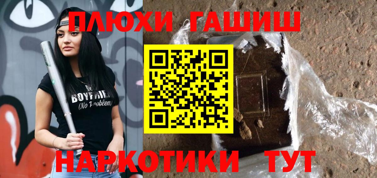 где найти   Гашиш Premium  Вход с VPN  ГАШИШ Premium  Чапаевск 