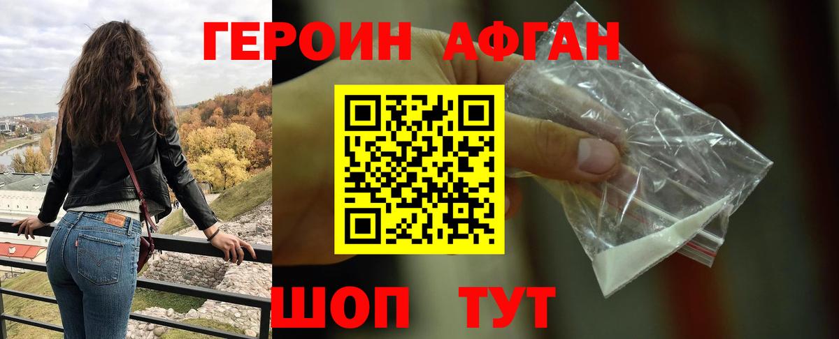 ГЕРОИН VHQ  Вход с VPN  Героин  Чапаевск 