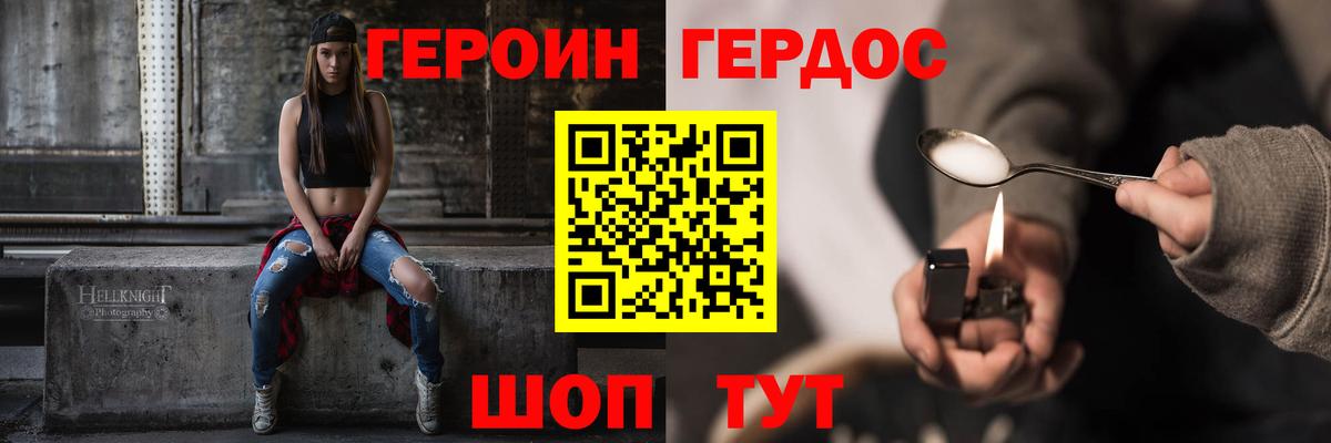 ГЕРОИН гречка Чапаевск
