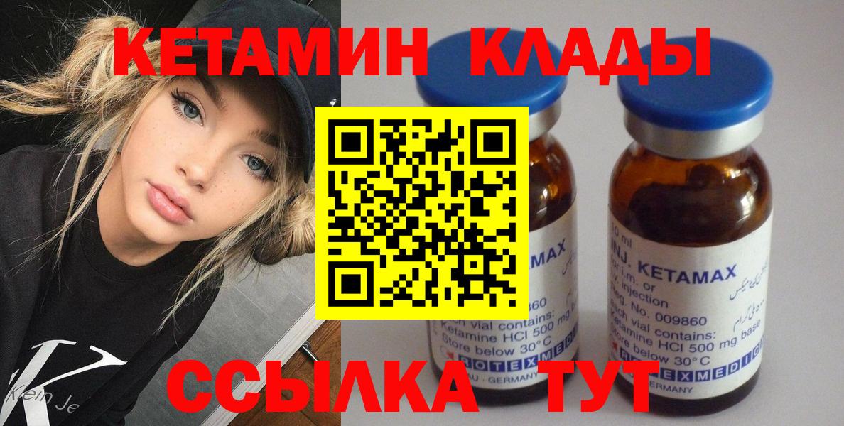 Чапаевск  КЕТАМИН ketamine  КЕТАМИН VHQ  Вход с VPN 