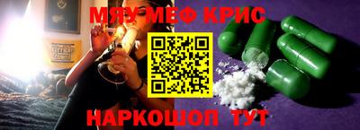 мяу мяу мука Мариинск