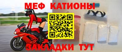 мяу мяу мука Мариинск