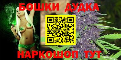 бошки Моздок
