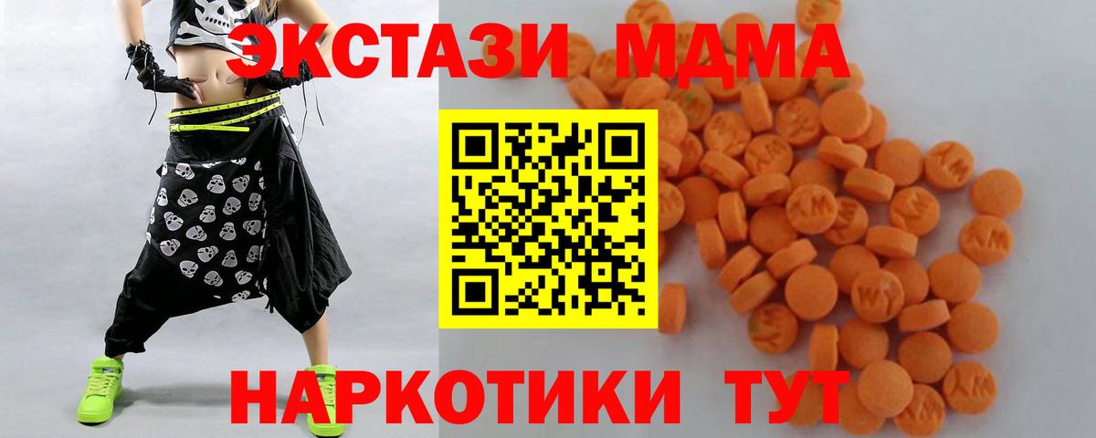 Чапаевск  MDMA кристаллы  Вход с VPN  MDMA  МДМА молли 