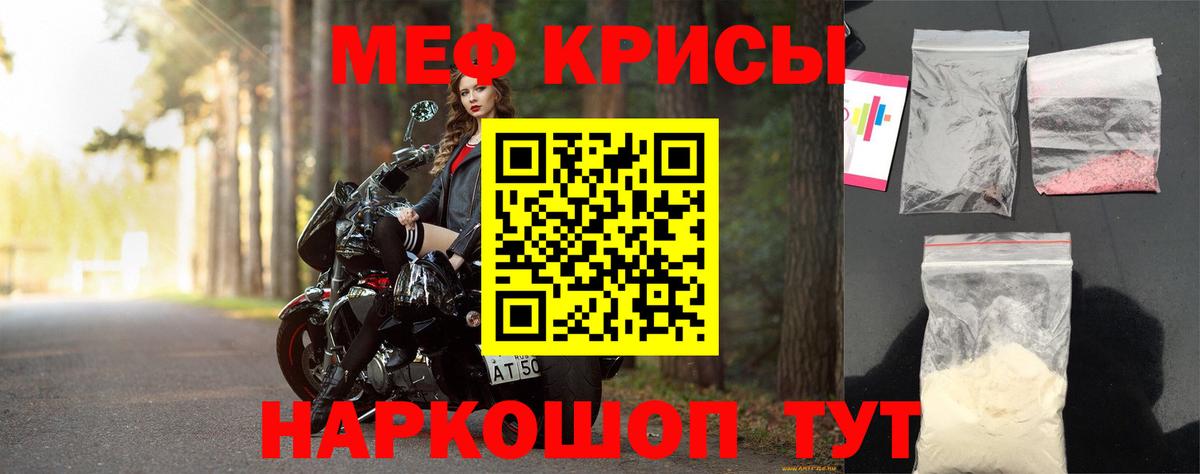 Мефедрон мука Чапаевск