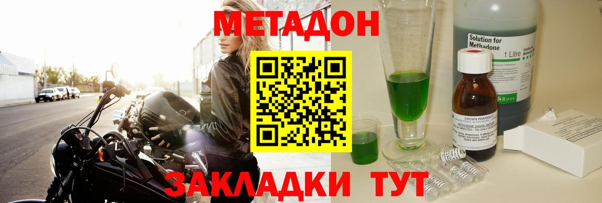даркнет наркотические препараты  Метадон мёд  Вход с VPN  Чапаевск 