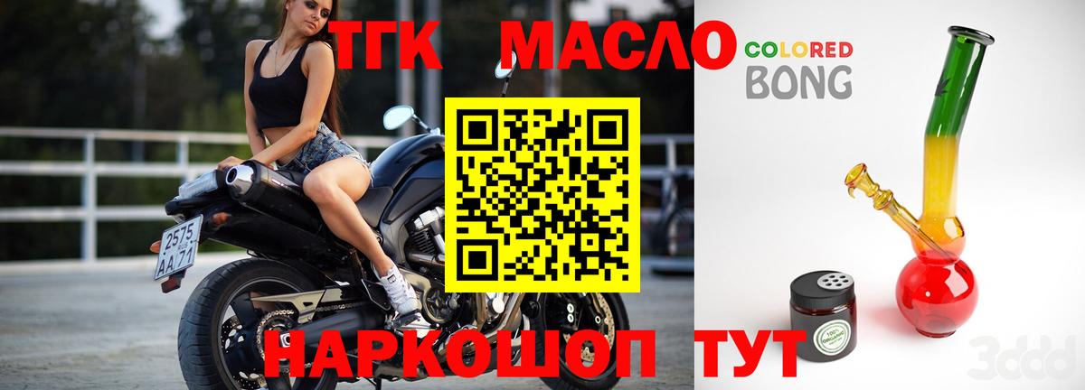 Дистиллят ТГК жижа  Дистиллят ТГК гашишное масло  Чапаевск  хочу   Вход с VPN 